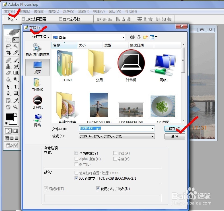照片内存大小怎么改