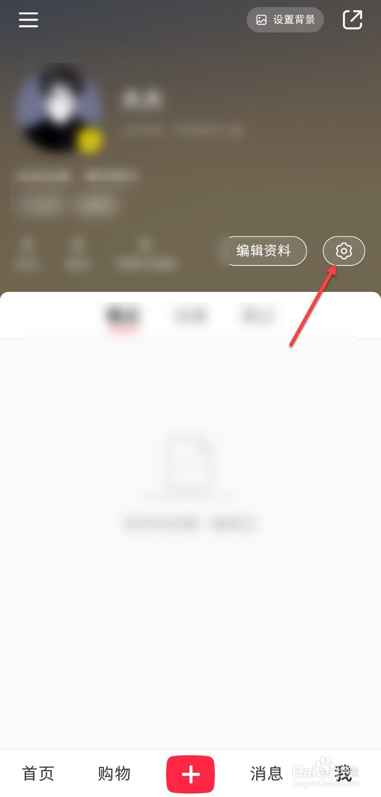 小红书换绑后怎样登录原来的号