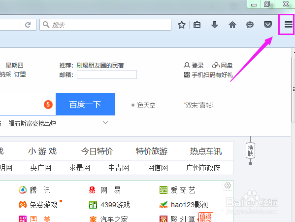 上网后如何抹去上网痕迹