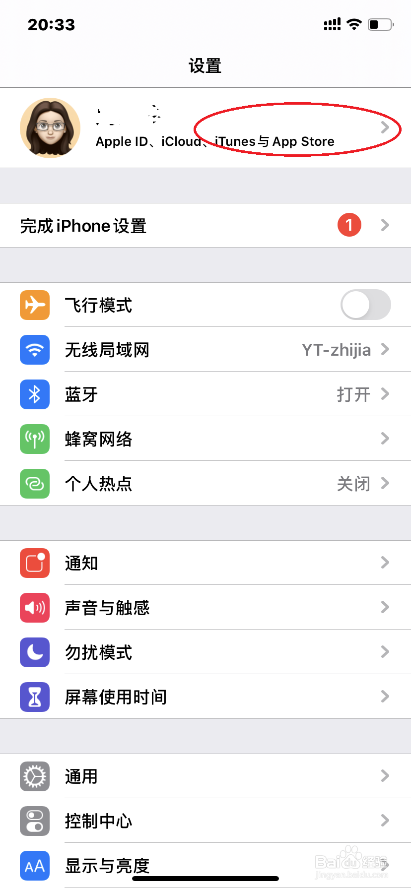 Iphone11如何批量删除联系人
