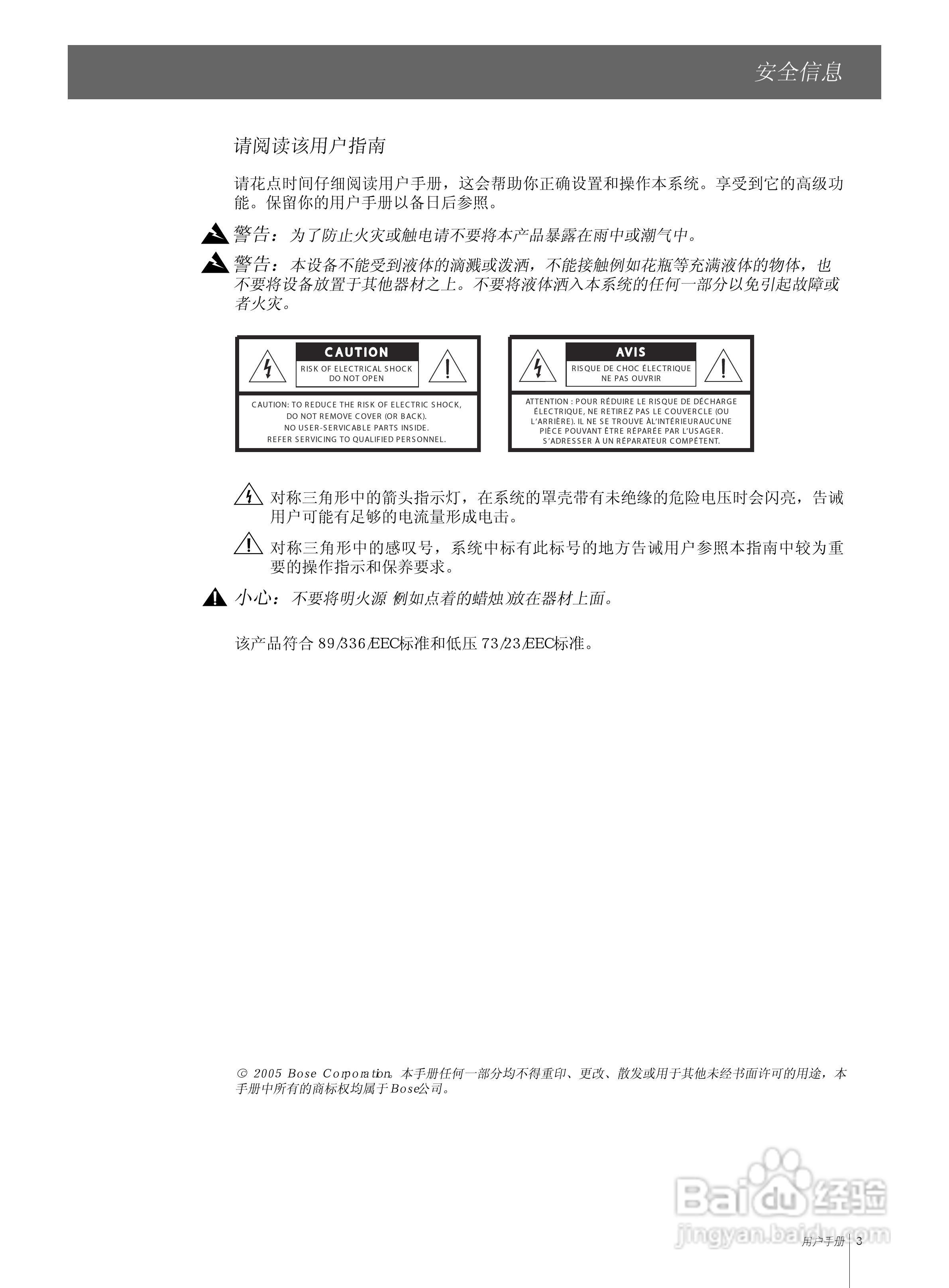 BOSE Lifestyle VS-1视频扩展器用户手册:[1]