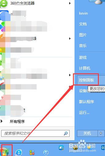 如何卸载windows系统上的软件
