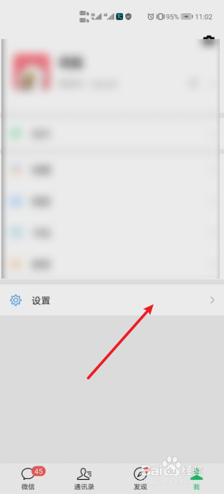 微信如何设置聊天背景