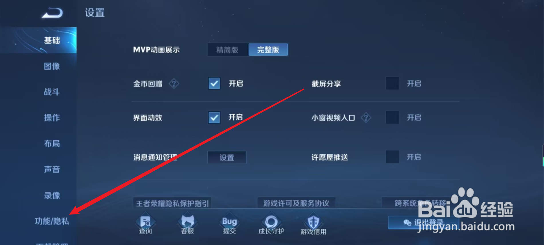 王者荣耀为什么观战不了怎么解决