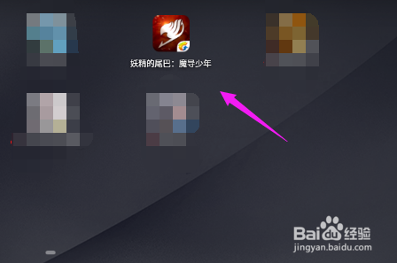 妖精的尾巴:魔导少年流水查询攻略