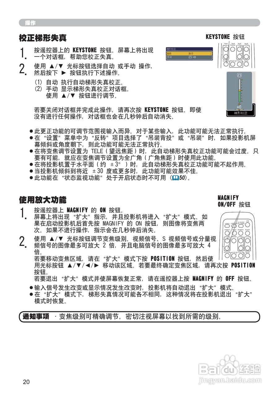 日立CP-X306投影机使用说明书:[4]