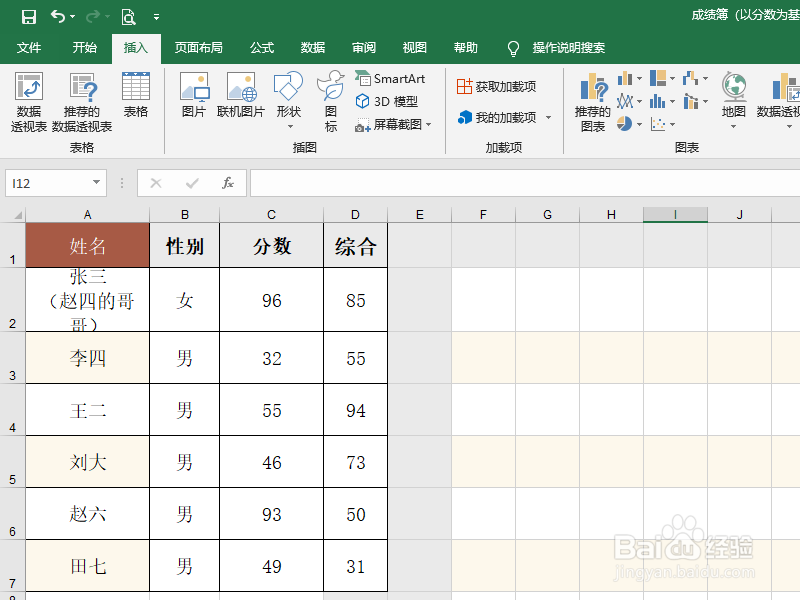 excel2019如何制作复合饼图