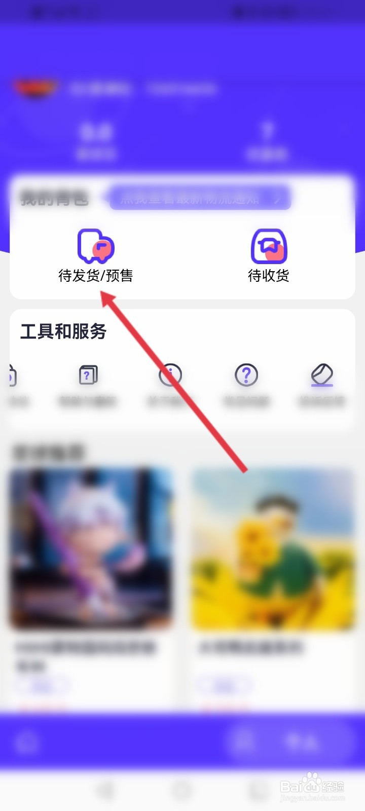 盲盒星球地址怎么填