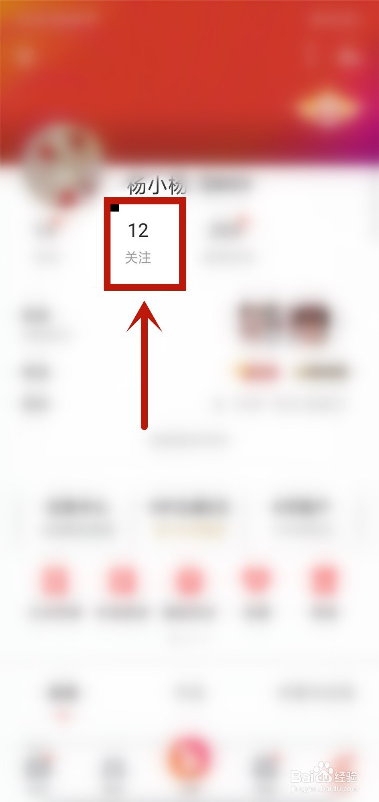怎么在全名K歌里看我的关注?