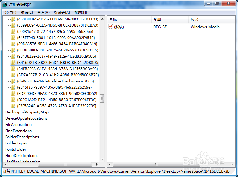 删除GHOST系统中win7桌面的IE图标