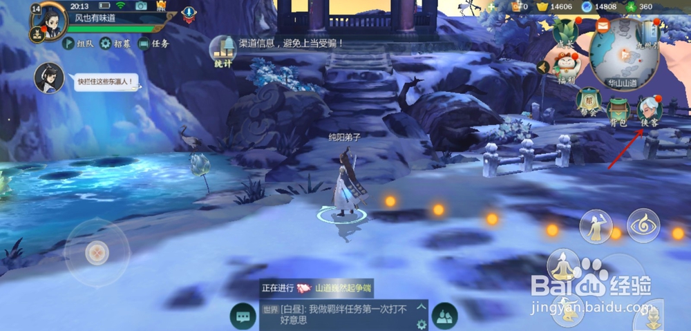 剑网3指尖江湖怎么强化装备