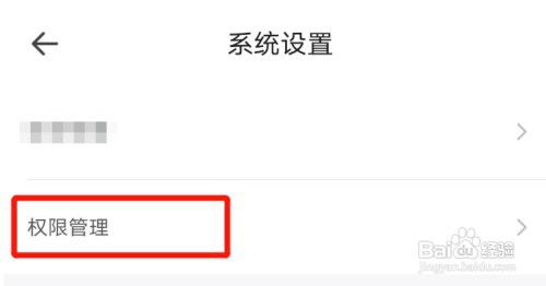 如何把鱼泡网的个性化广告推荐关闭