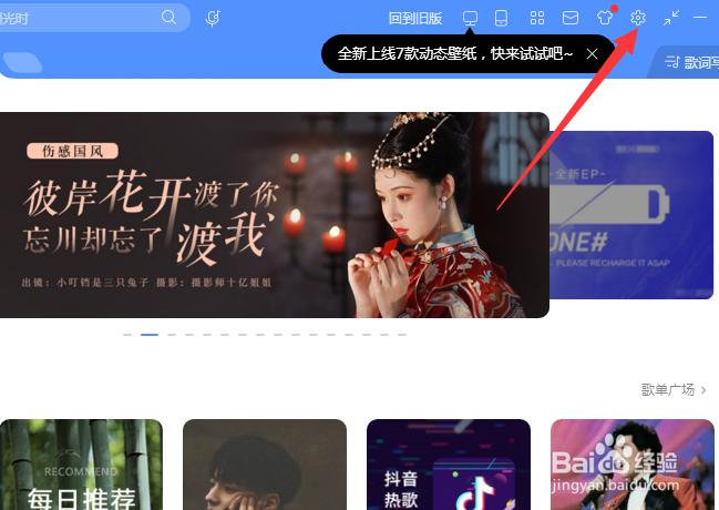 酷狗音乐怎么开启均衡器