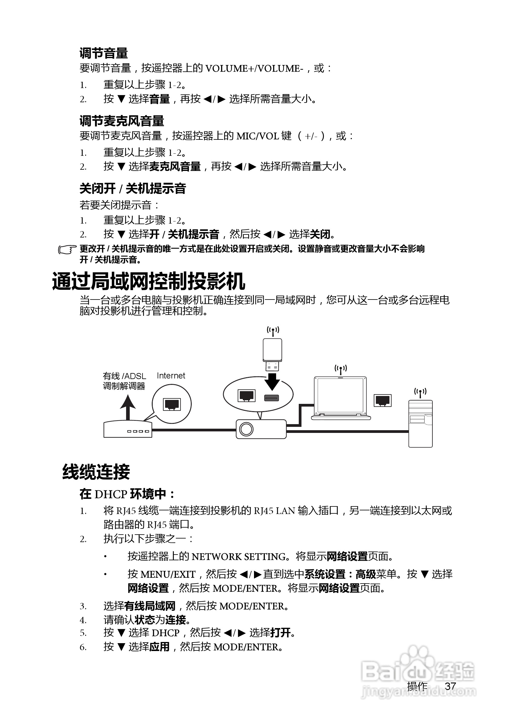 明基MX810ST投影机使用说明书:[4]