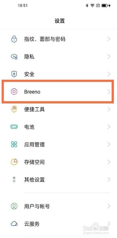 oppofindx3如何取消电源键唤醒小布呢