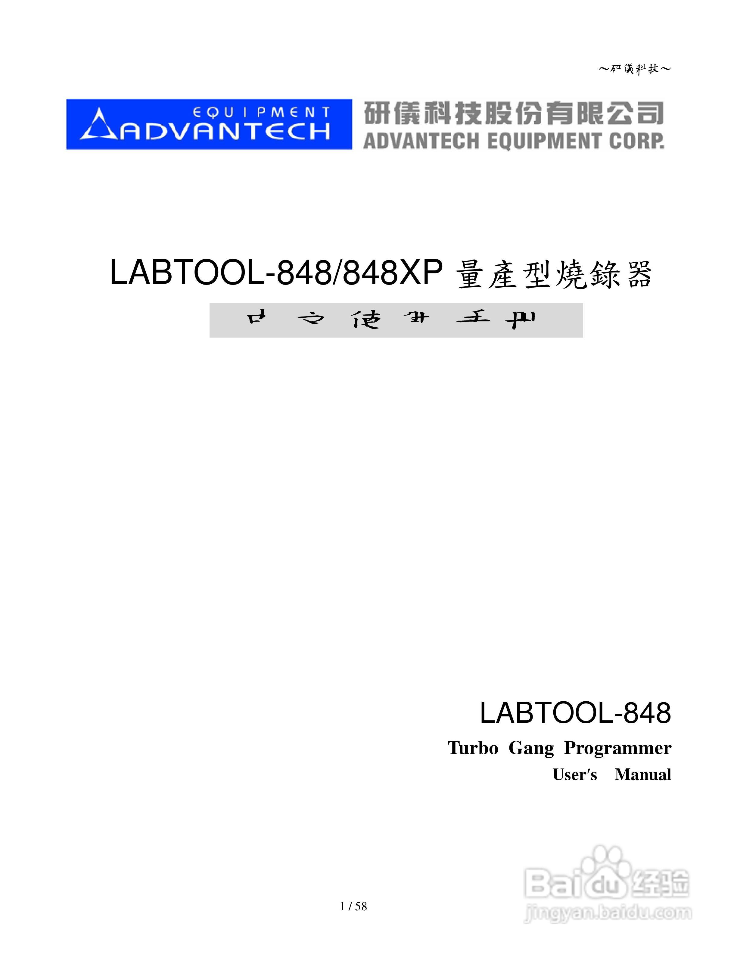 研仪科技LABTOOL-848/848XP:[1]