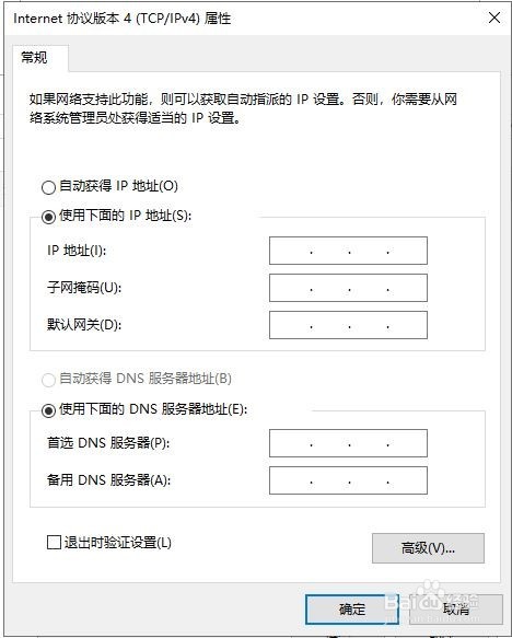 WIN 10 系统网络设置