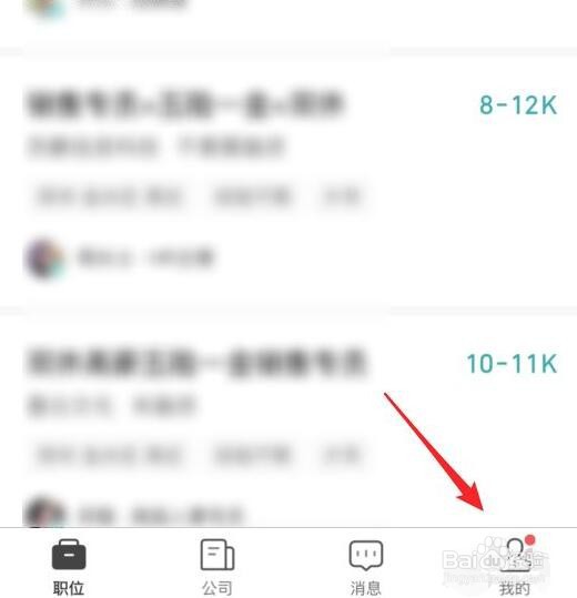 BOSS直聘如何刷新简历