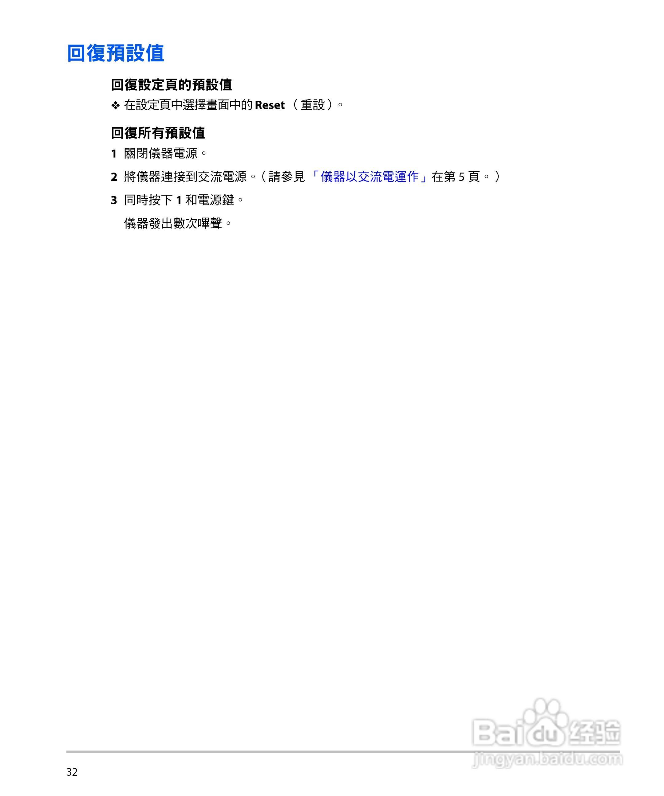 SONOSITE M-TURBO超音波仪器使用手册:[5]