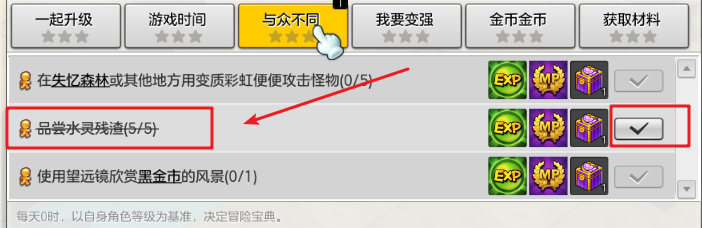 冒险岛2水灵残渣怎么获得