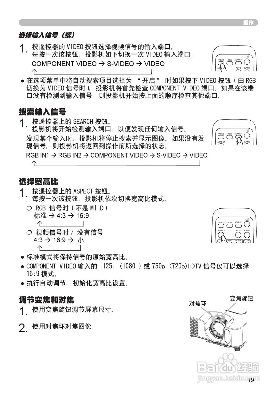 日立CP-X250投影机使用说明书:[2]