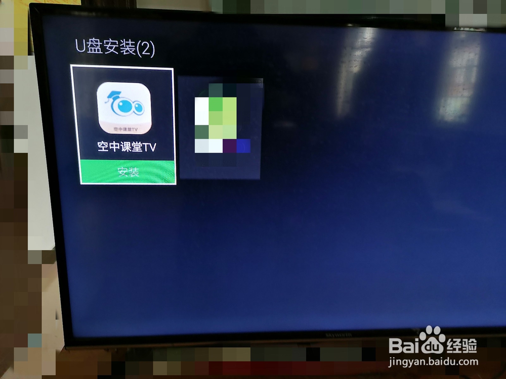 空中课堂怎么在电视上播放