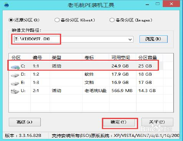 w7系统安装教程