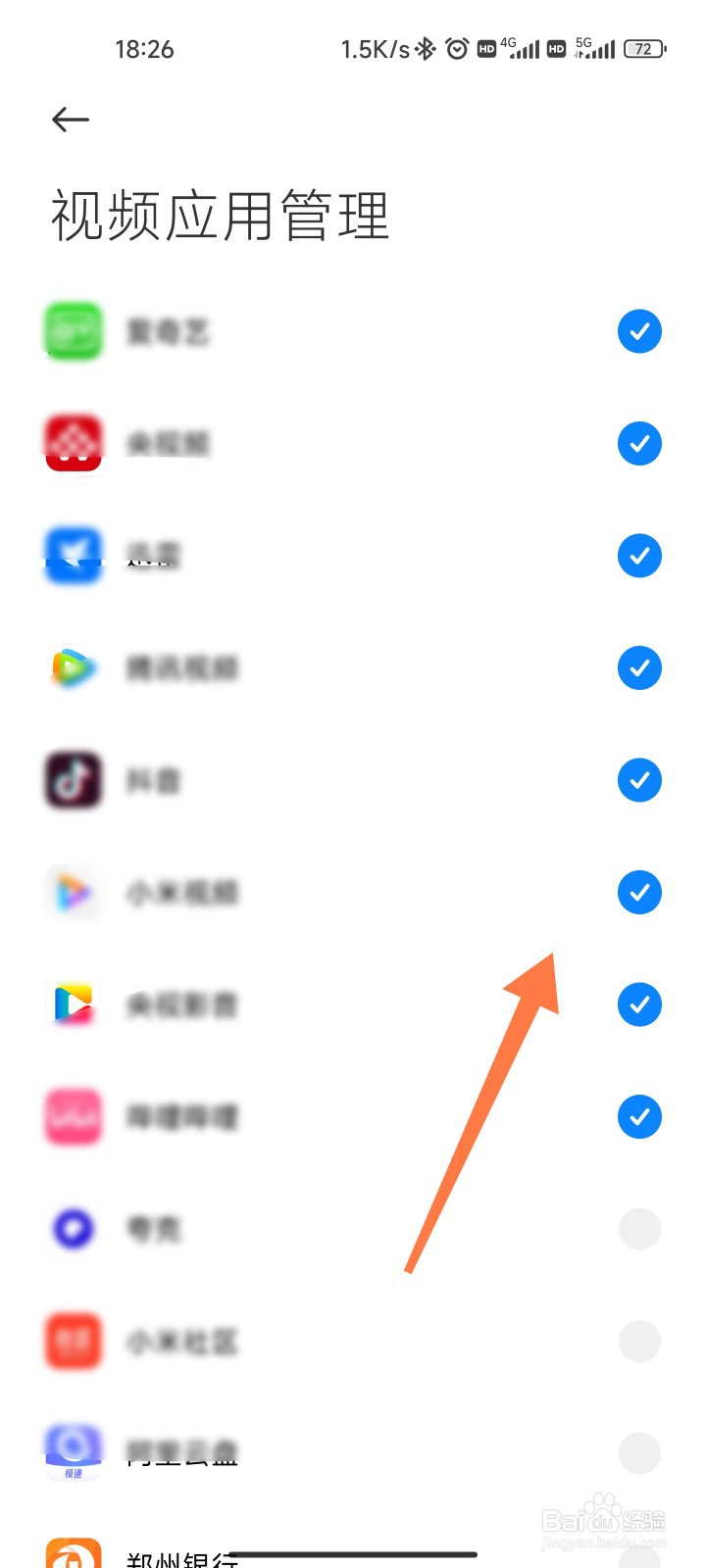 小米手机屏侧面隐藏的小工具