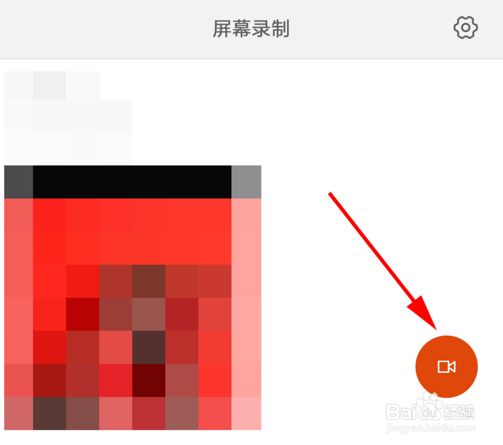 小米手机中怎么录制手机屏幕