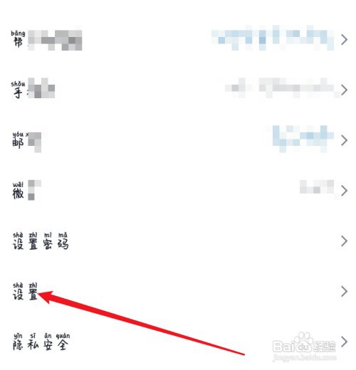 腾讯会议怎样关闭入会开启摄像头