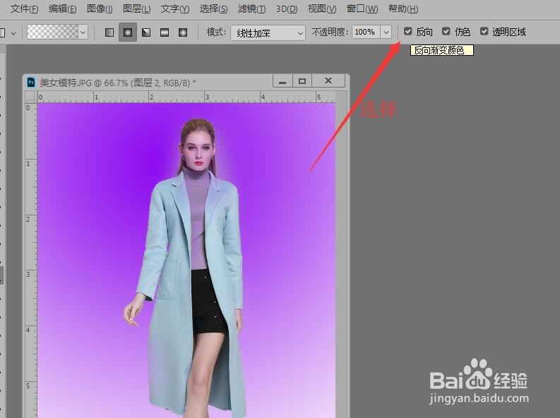 Photoshop 绘制模特的虚拟空间