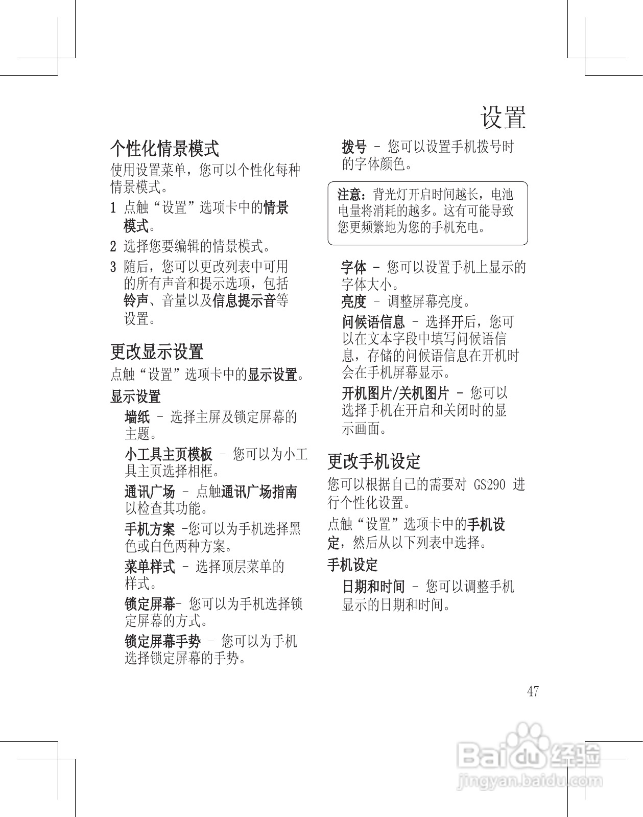 LG GS290手机使用说明书:[5]