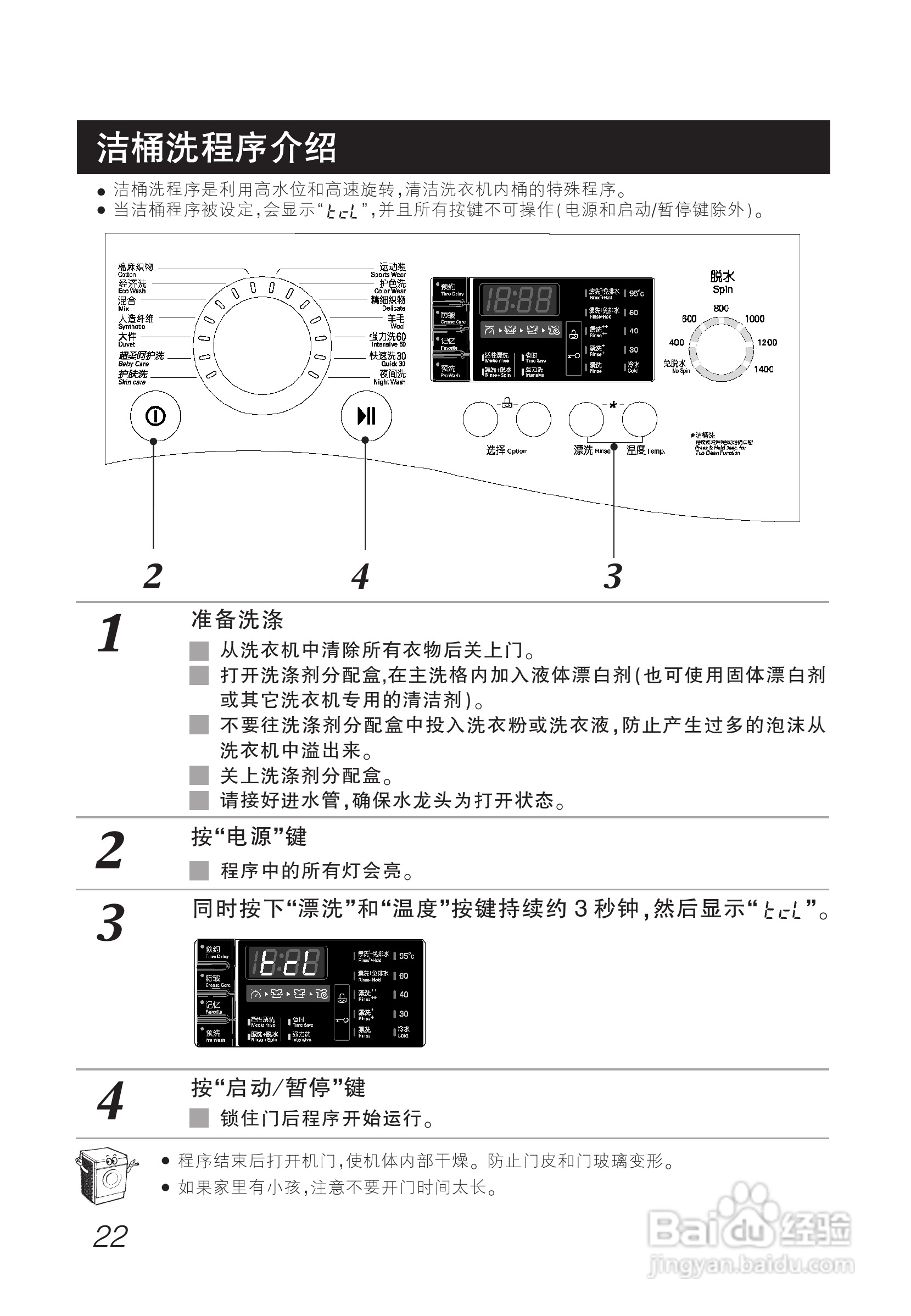 LG WD-F14345D洗衣机使用说明书:[3]