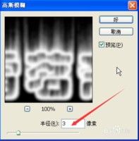 ps非笔刷纯技术好看酷炫火焰字简单制作教程学习