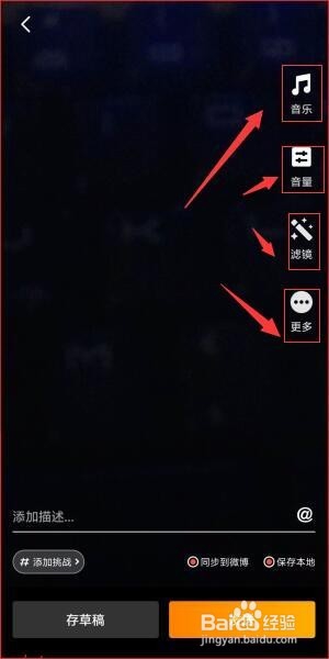 红米手机如何发微博故事？