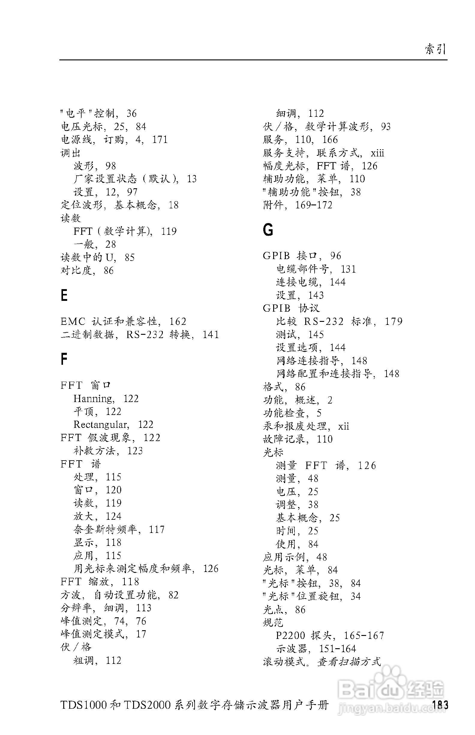 泰克TDS2024数字存储示波器用户手册:[21]