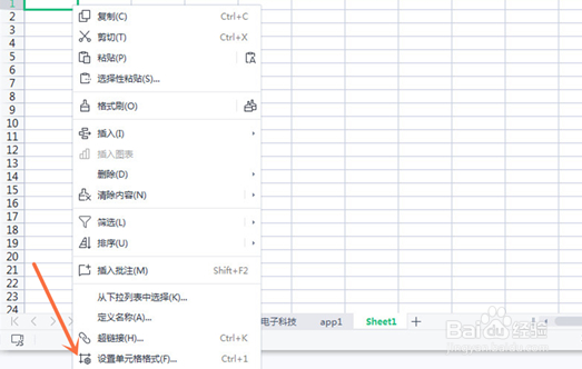 表格的边框怎么加粗