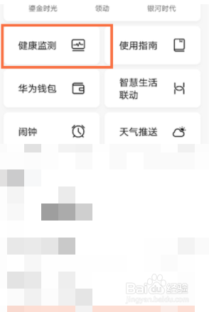 华为手环6pro如何设置连续测量心率
