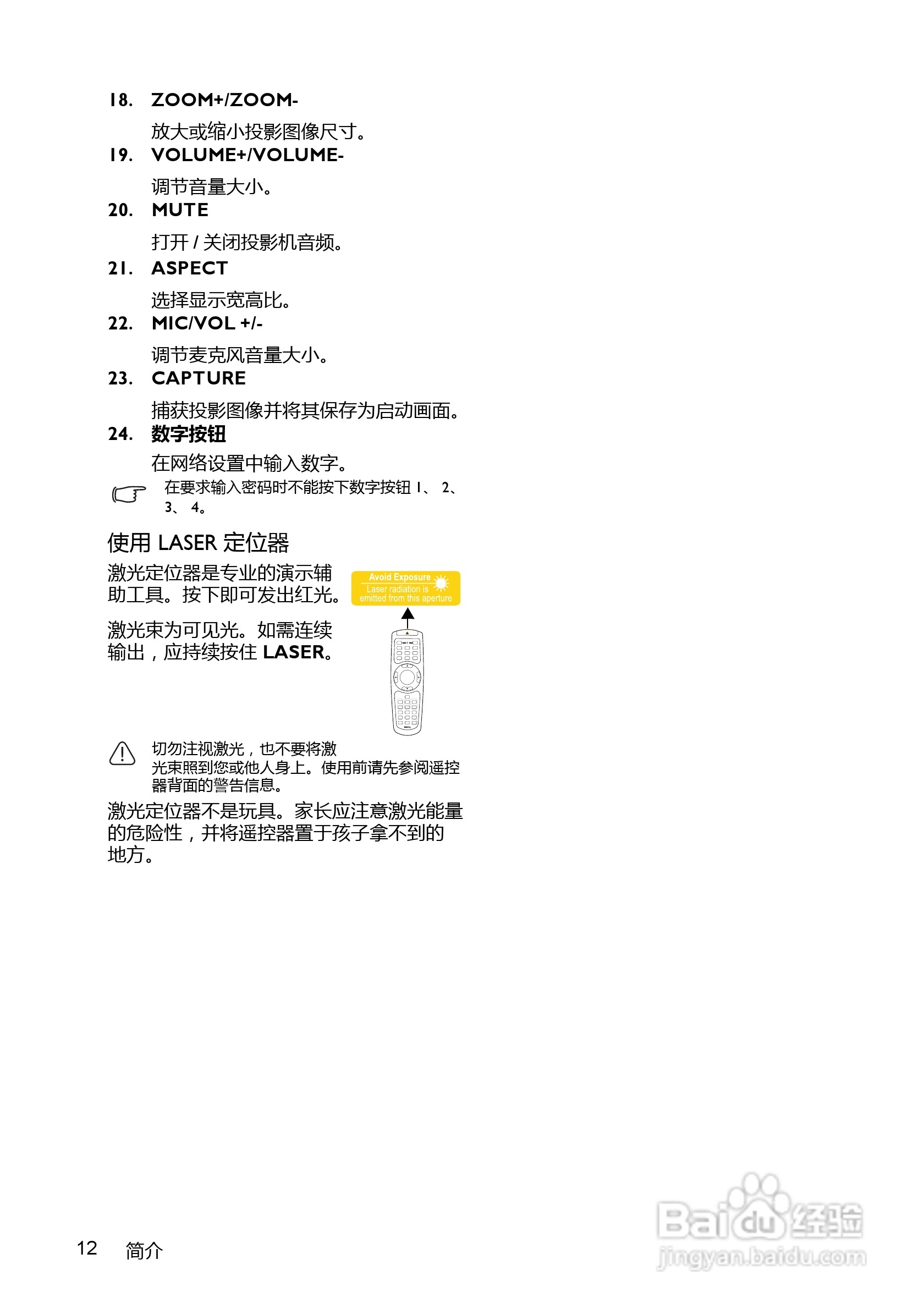 明基LX60ST投影机使用说明书:[2]