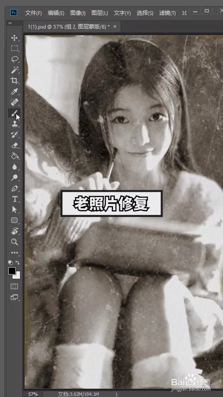 PS中修复老照片的方法。