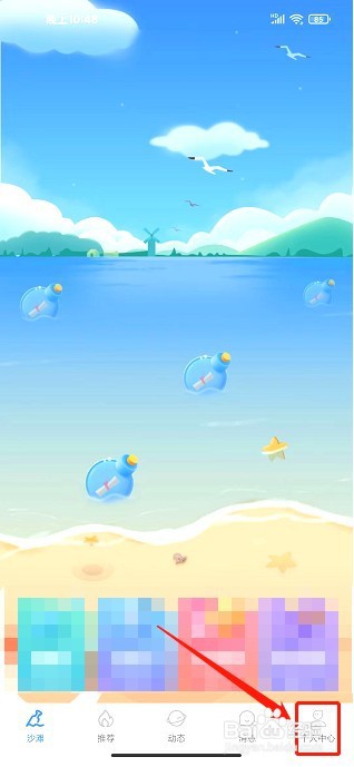 扩列漂流瓶要怎么绑定手机号