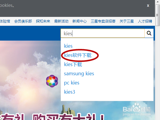 手机系统升级之一--下载安装kies