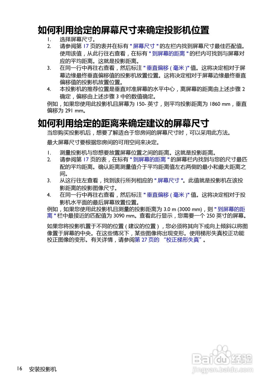 明基MP780ST+投影机使用说明书:[2]