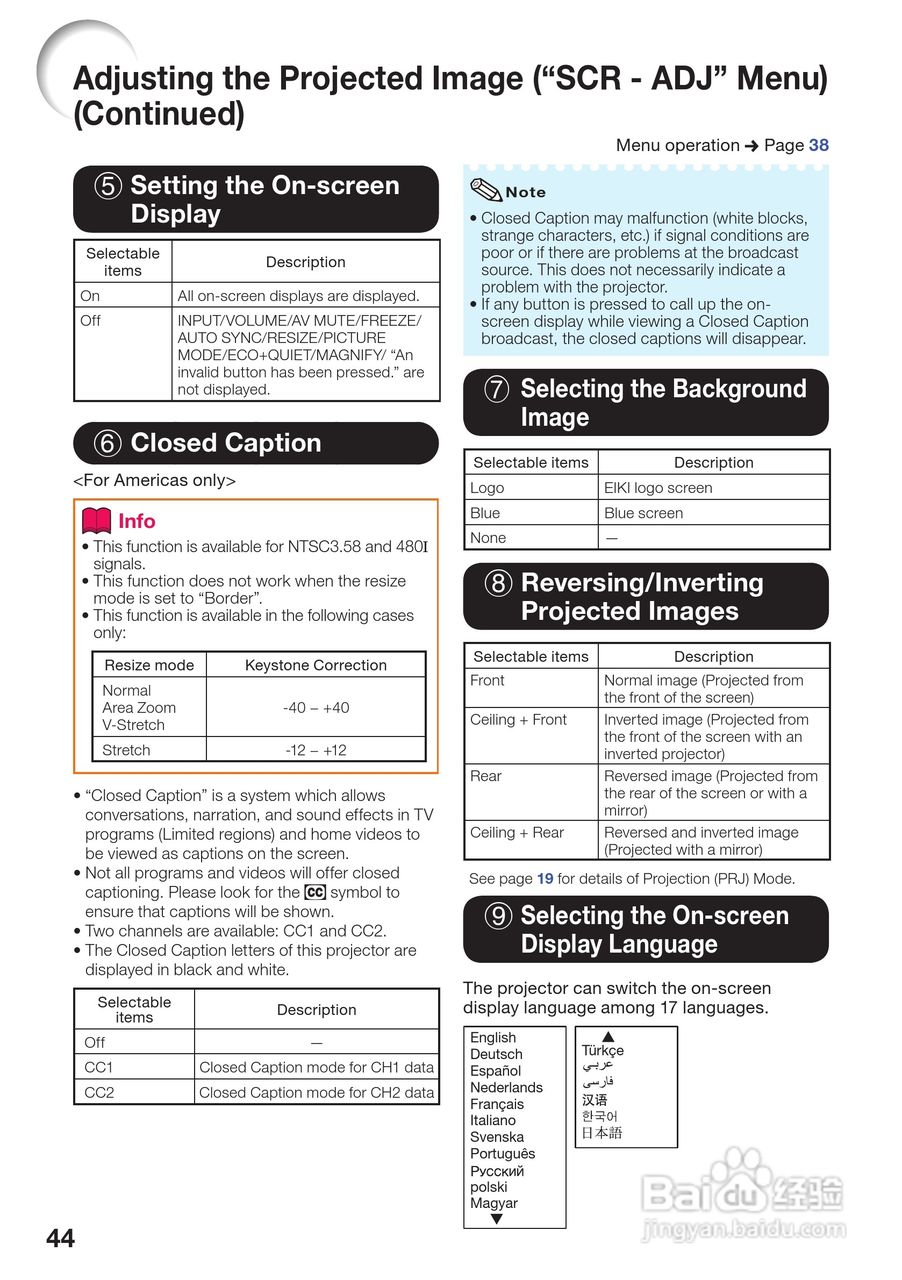 爱其EIP-4200投影机使用说明书:[5]