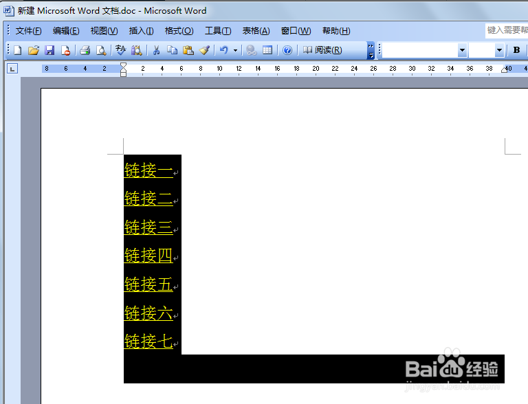 word中一键取消所有超链接的简单方法!？