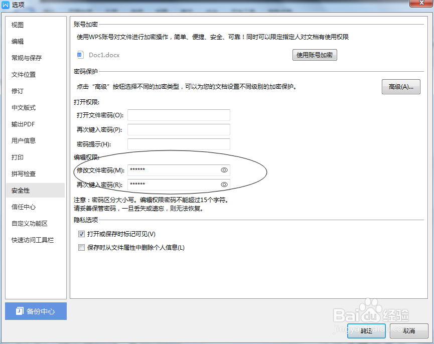 word文档内容不能修改编辑怎么办？
