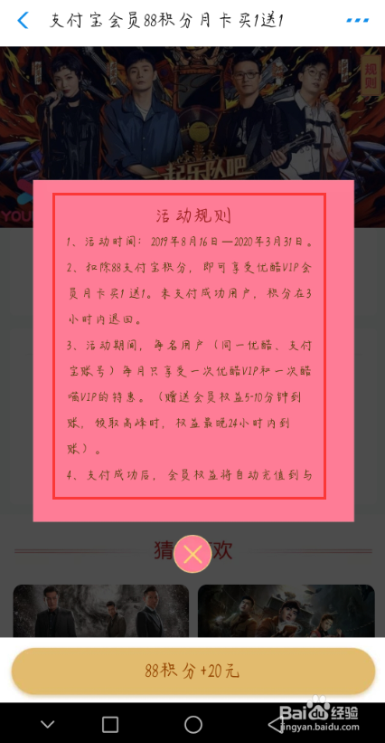 如何免费领取优酷会员