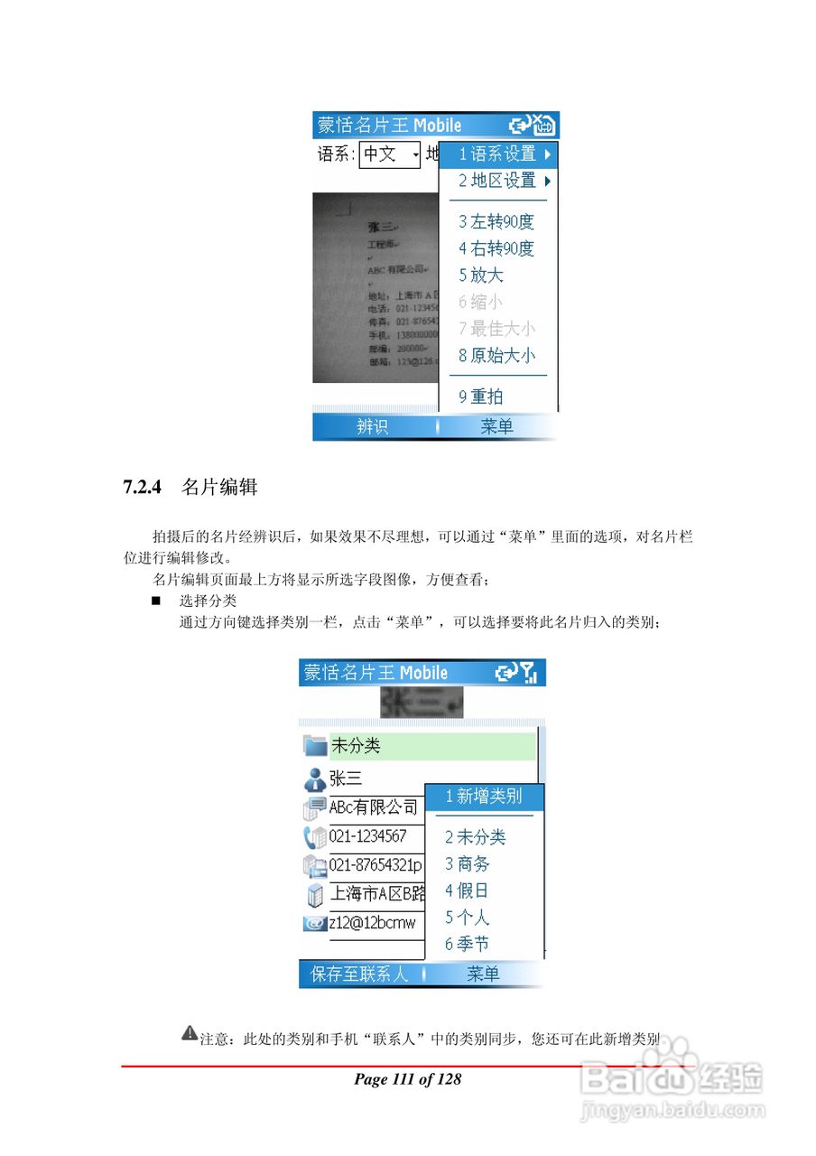 万利达MA900手机使用说明书:[12]