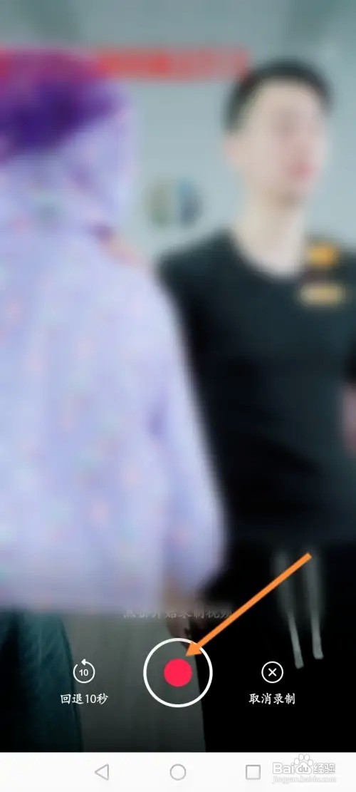 点淘怎样录制直播