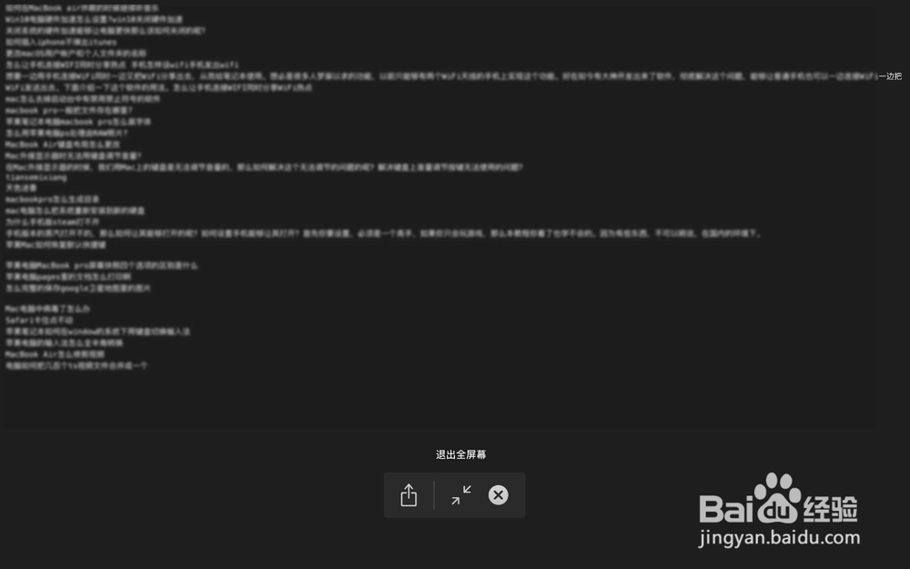 Mac OS X预览怎么用